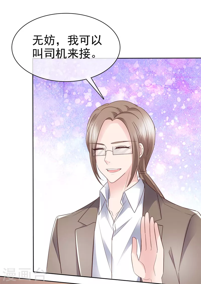 第100话 她出事了？-第103话