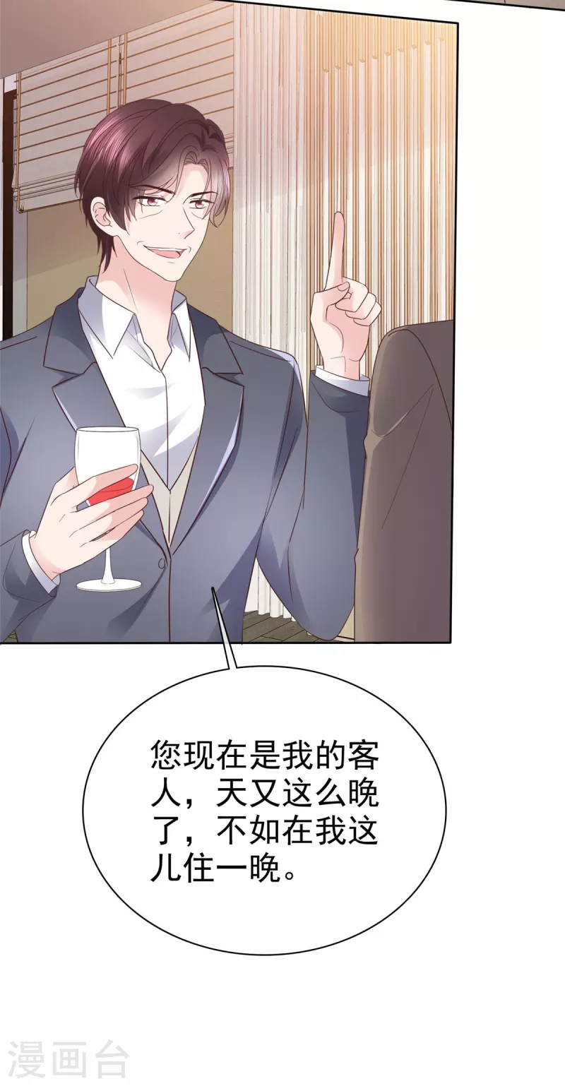 第100话 她出事了？-第103话