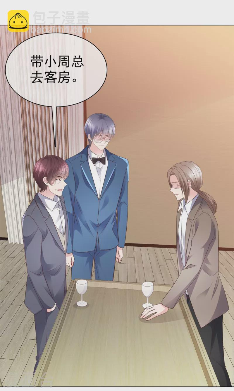 第100话 她出事了？-第103话