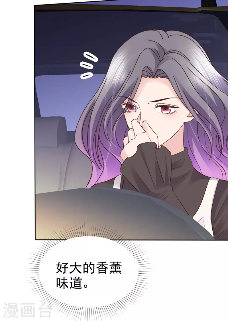 第100话 她出事了？-第103话