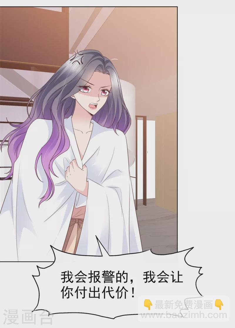 第102话 做一笔交易-第105话