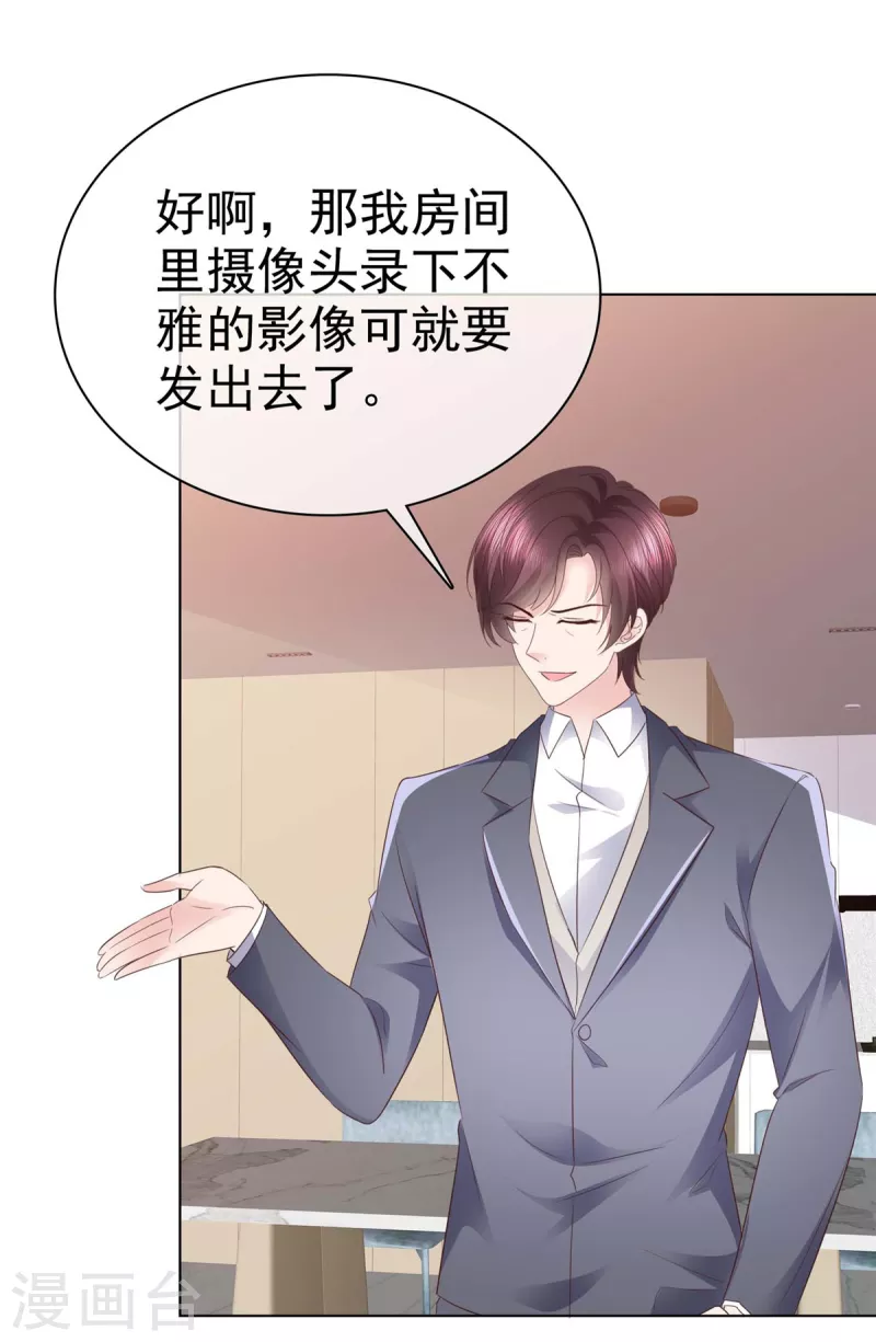 第102话 做一笔交易-第105话