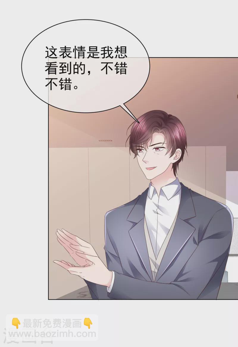 第102话 做一笔交易-第105话