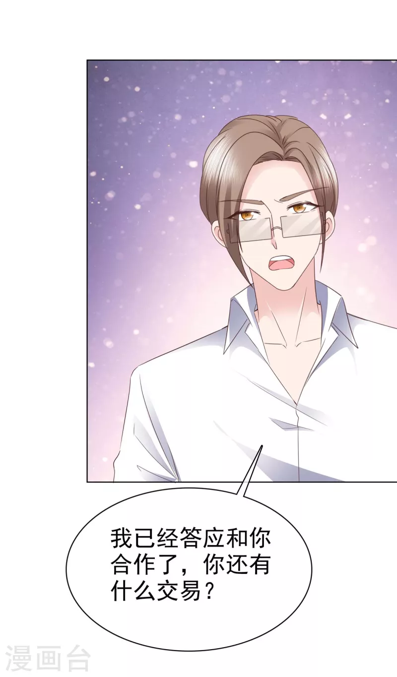 第102话 做一笔交易-第105话