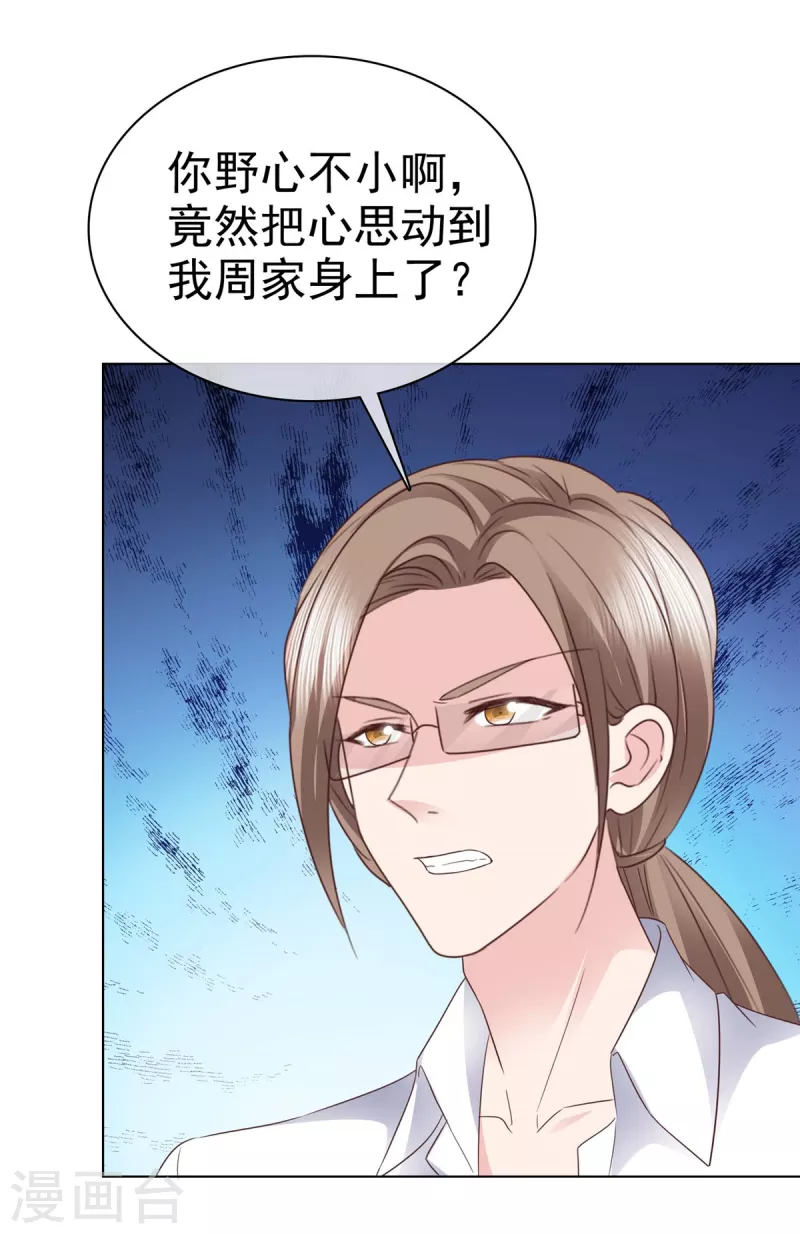 第102话 做一笔交易-第105话