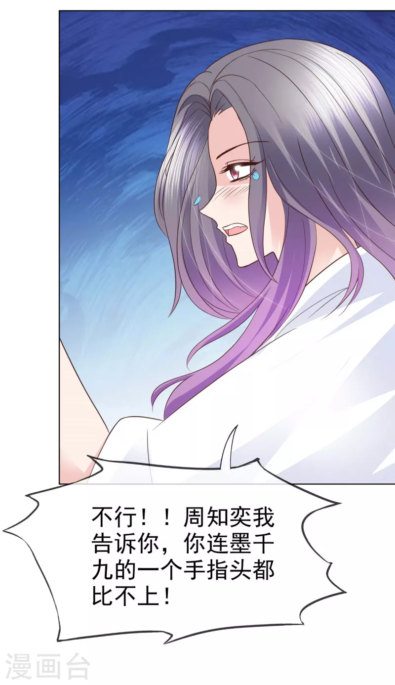 第102话 做一笔交易-第105话