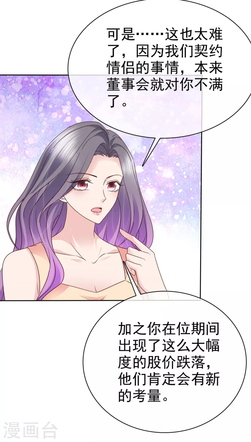 第104话 我打算退出了-第107话