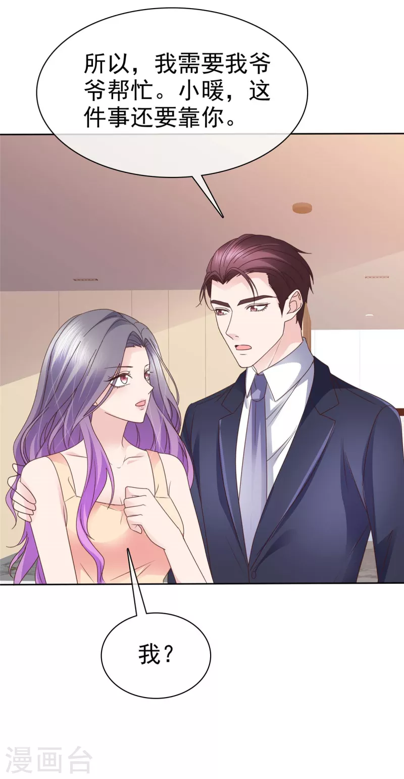 第104话 我打算退出了-第107话