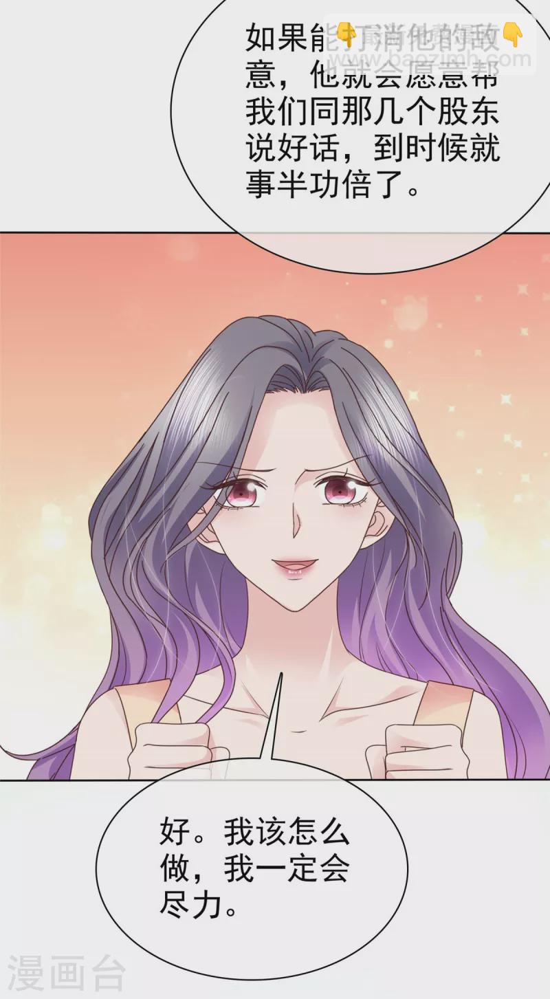 第104话 我打算退出了-第107话