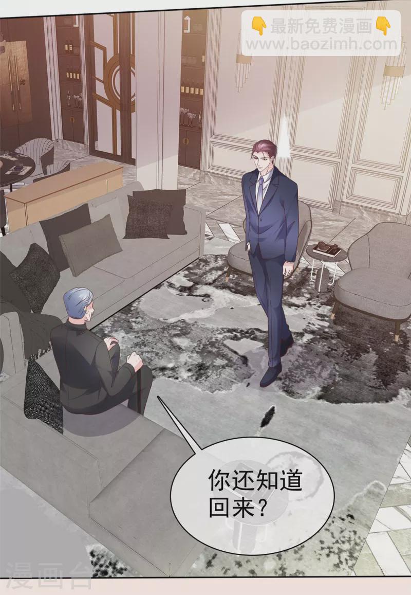 第104话 我打算退出了-第107话