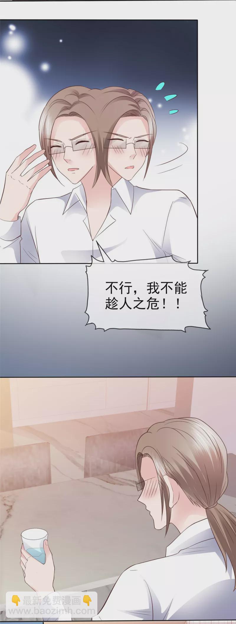 第104话 我打算退出了-第107话