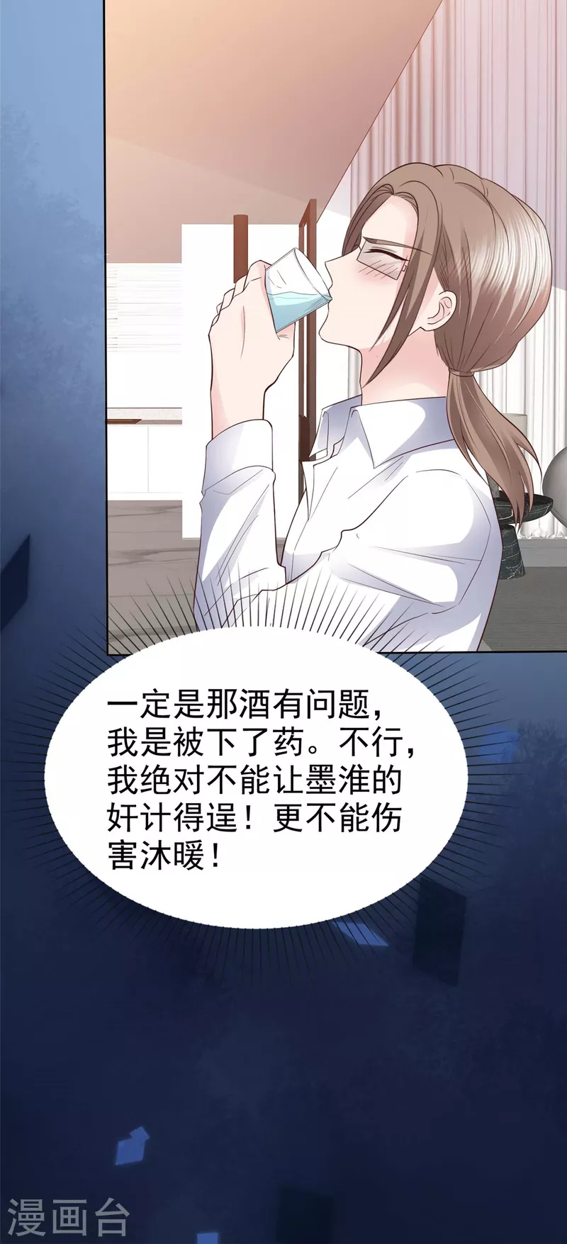 第104话 我打算退出了-第107话