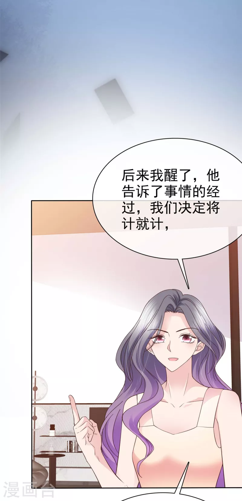第104话 我打算退出了-第107话