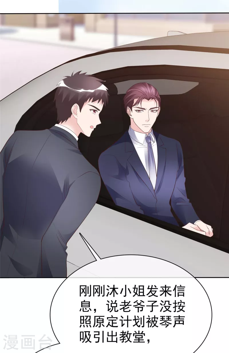 第106话 跟我走吧-第109话