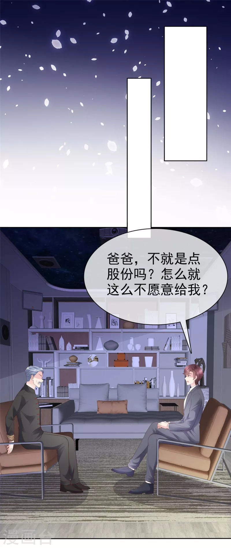 第106话 跟我走吧-第109话