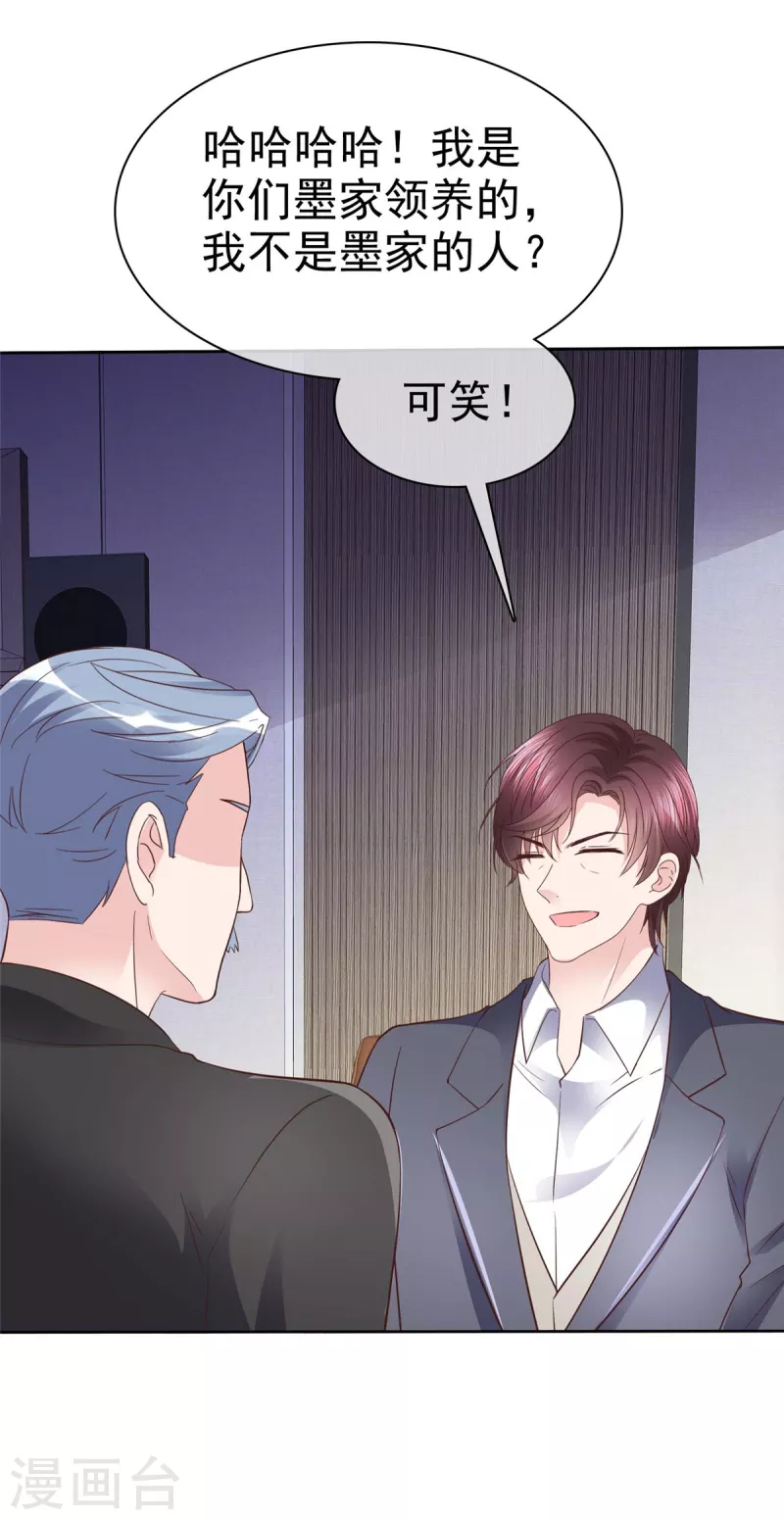 第106话 跟我走吧-第109话