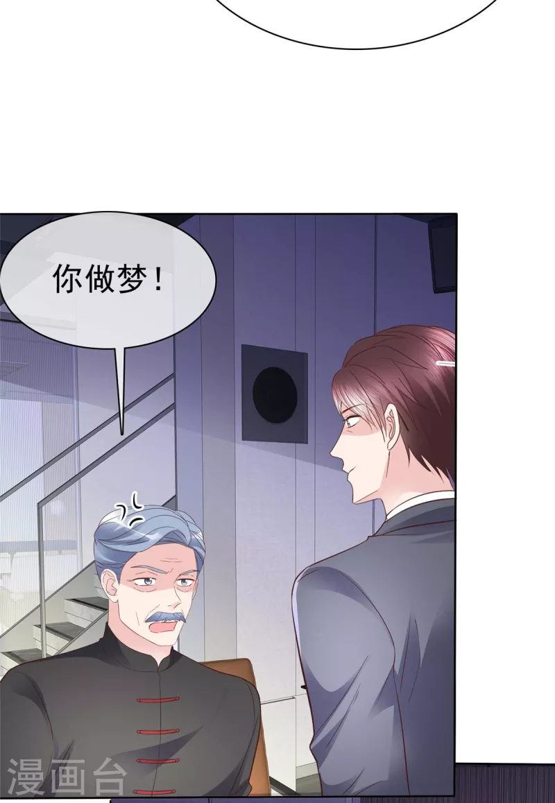 第106话 跟我走吧-第109话