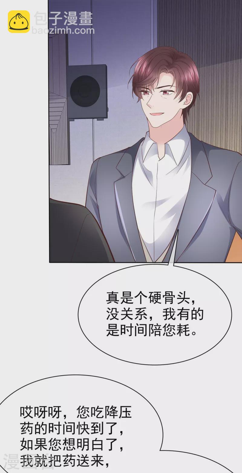 第106话 跟我走吧-第109话