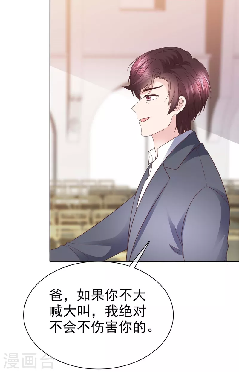 第106话 跟我走吧-第109话