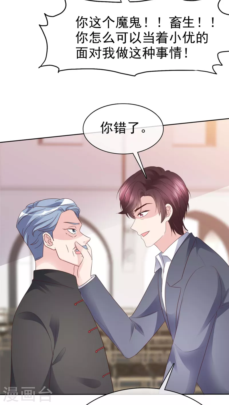 第106话 跟我走吧-第109话