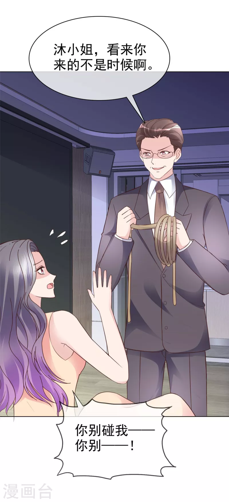 第108话 股份重要还是女人重要？-第111话