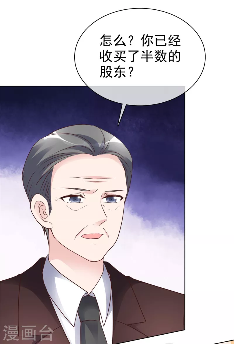 第108话 股份重要还是女人重要？-第111话