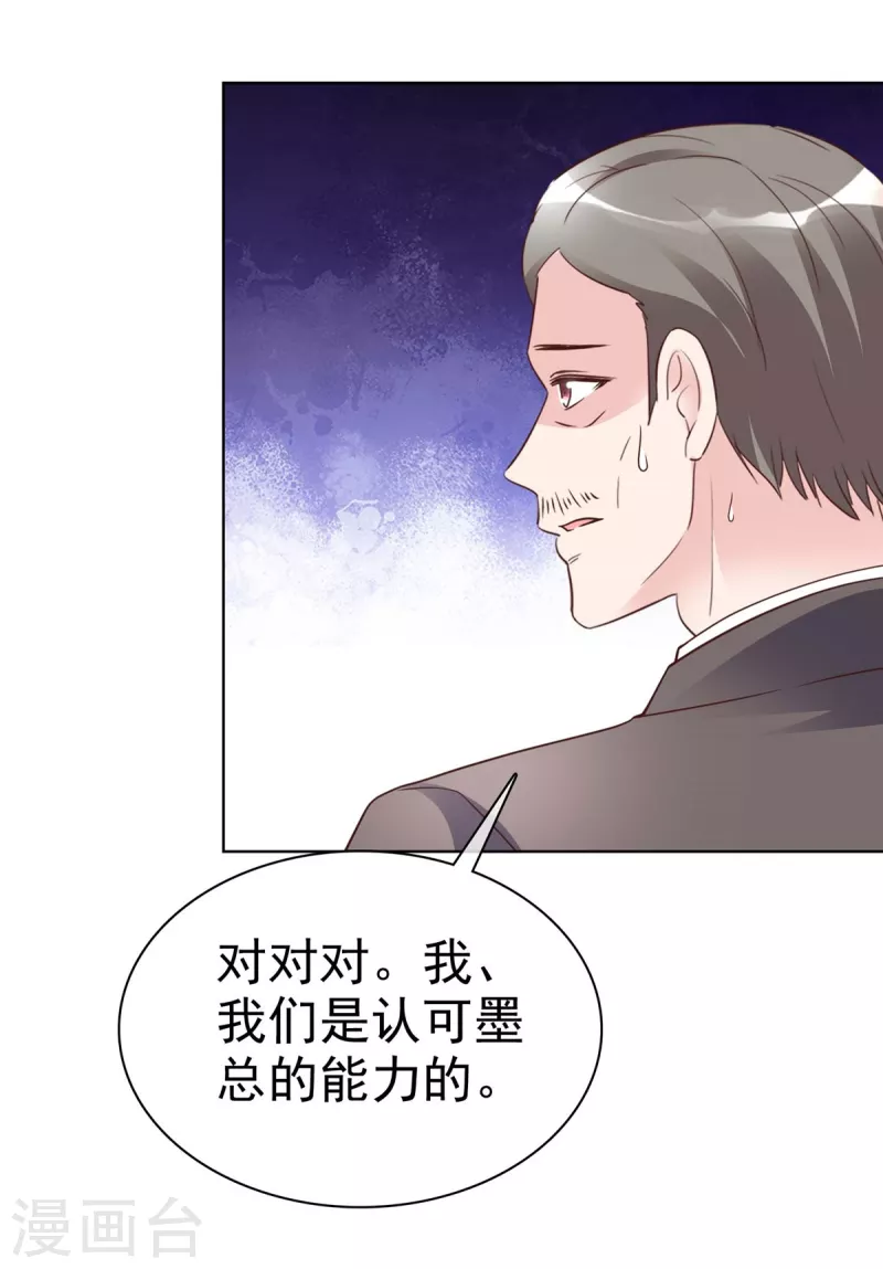 第108话 股份重要还是女人重要？-第111话