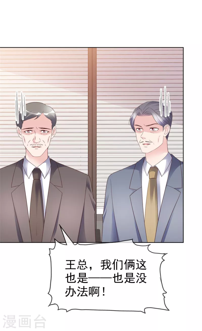 第108话 股份重要还是女人重要？-第111话