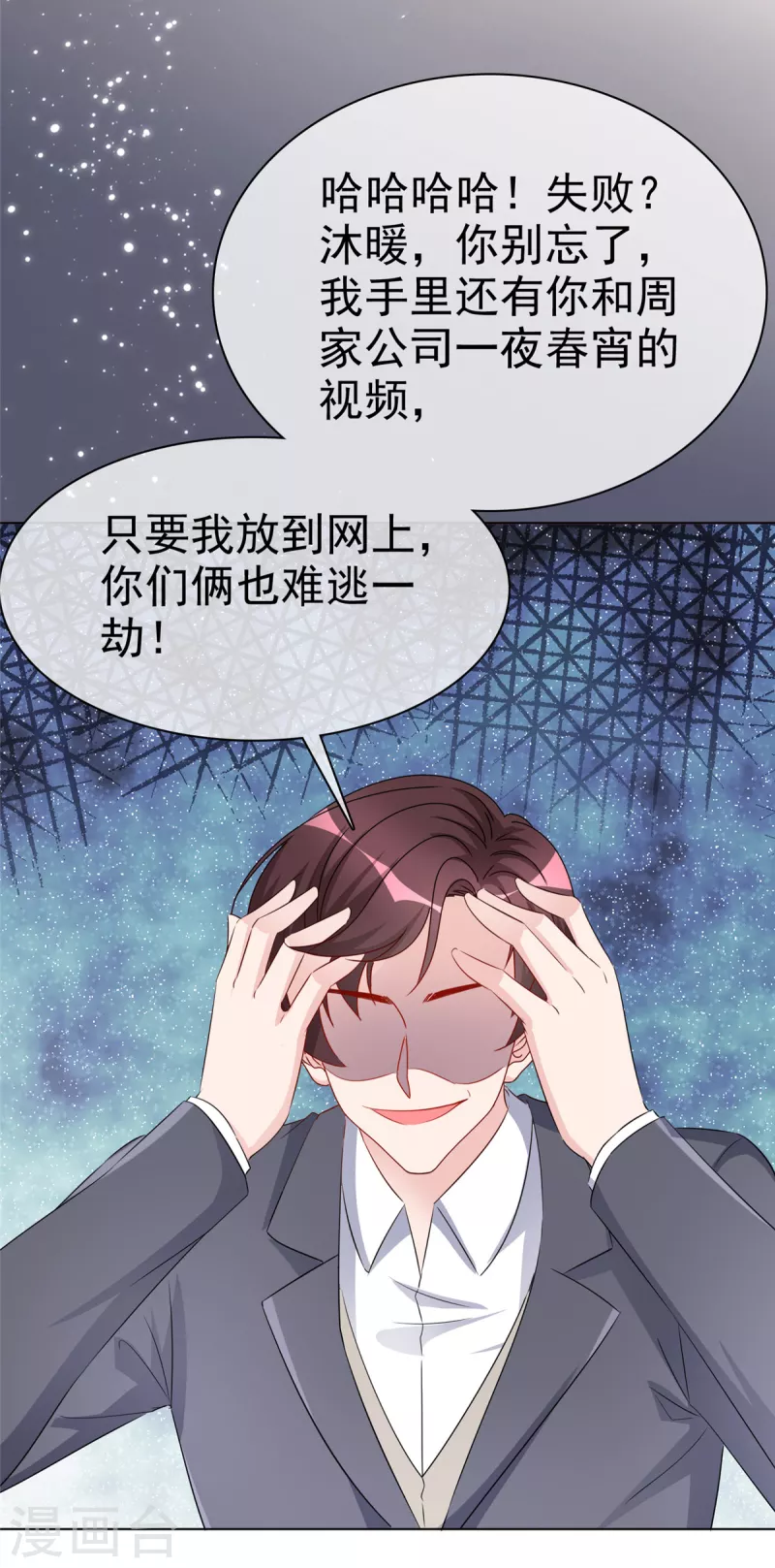 第110话 害死了我的小优-第113话