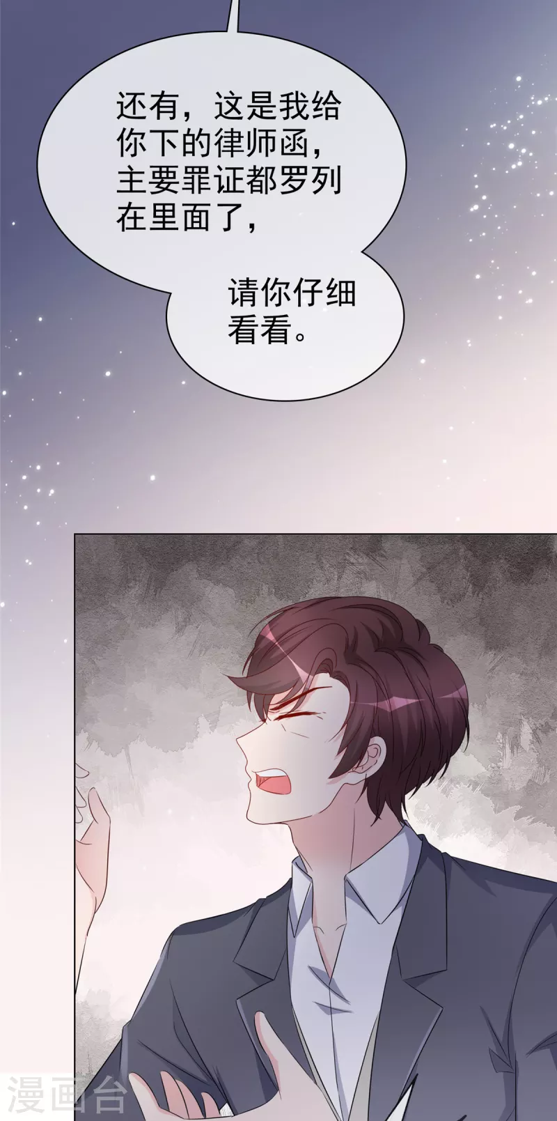 第110话 害死了我的小优-第113话