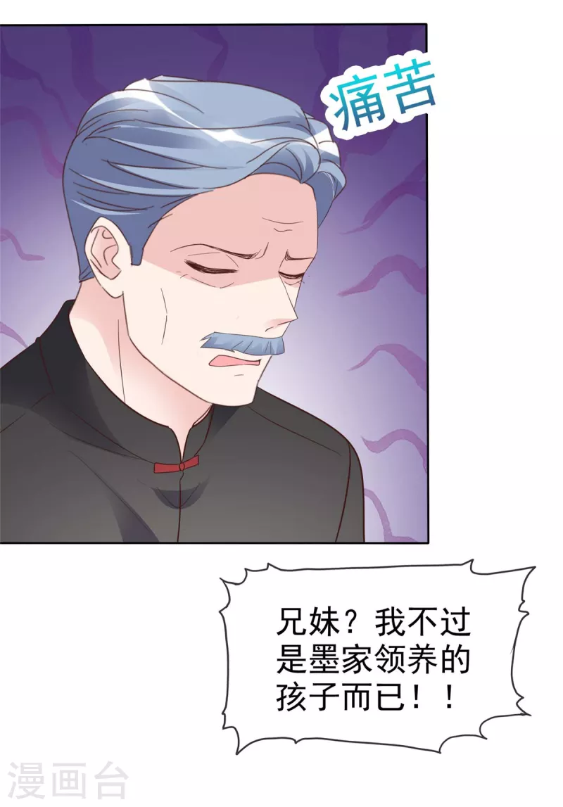 第110话 害死了我的小优-第113话