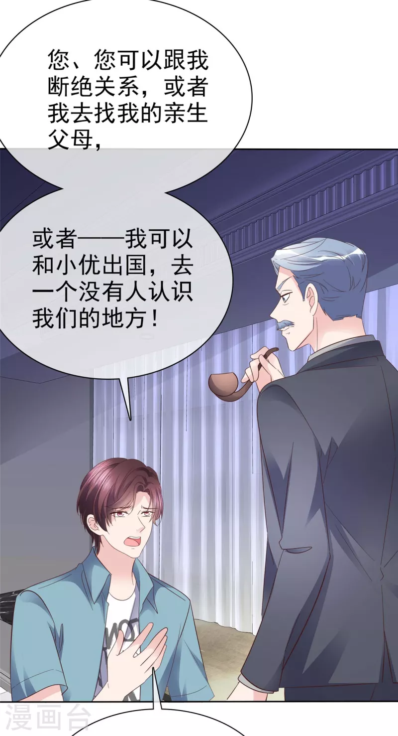 第110话 害死了我的小优-第113话