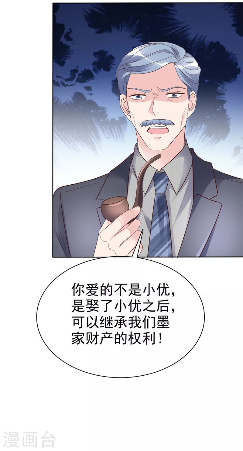 第110话 害死了我的小优-第113话