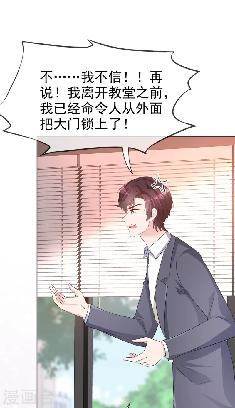 第110话 害死了我的小优-第113话