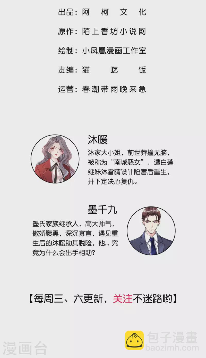 第12话 让我一点一点报复你们-第13话