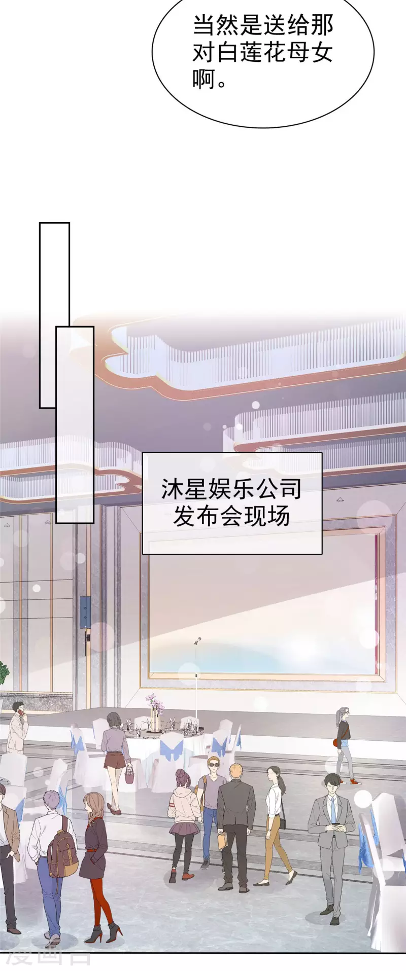 第12话 让我一点一点报复你们-第13话