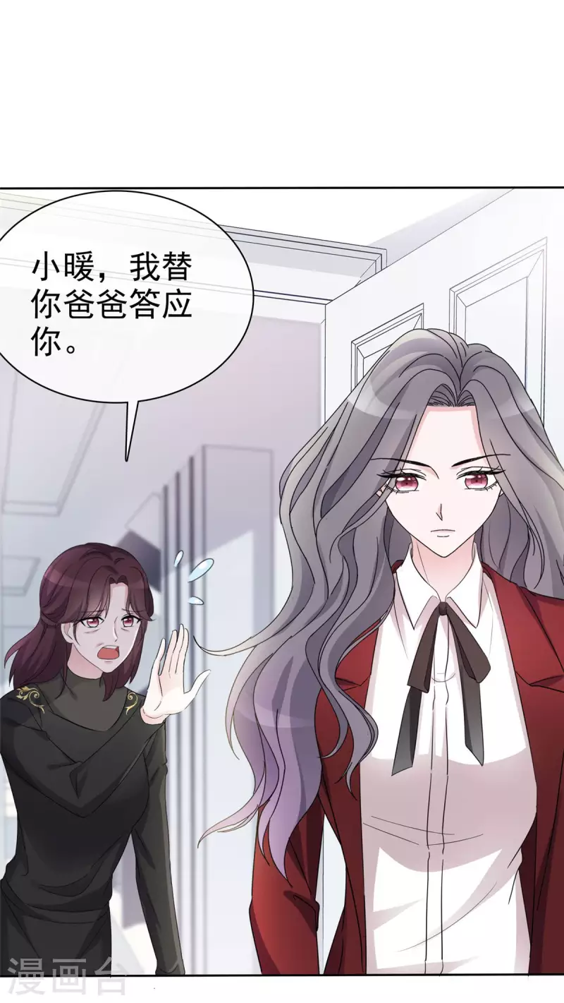 第12话 让我一点一点报复你们-第13话