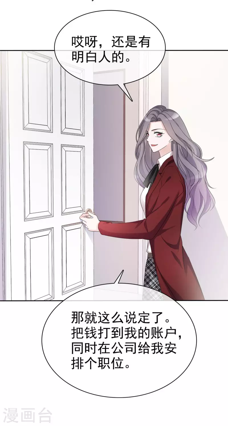 第12话 让我一点一点报复你们-第13话