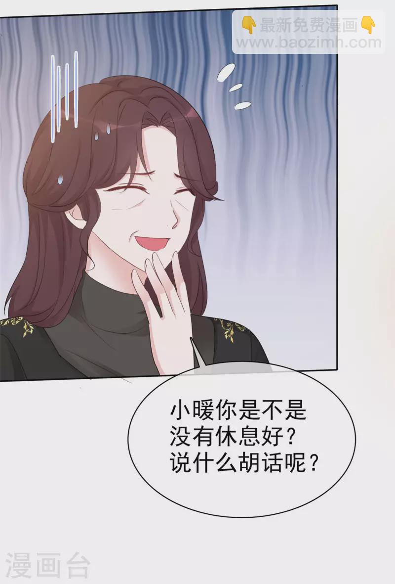 第14话 劲爆新闻-第15话
