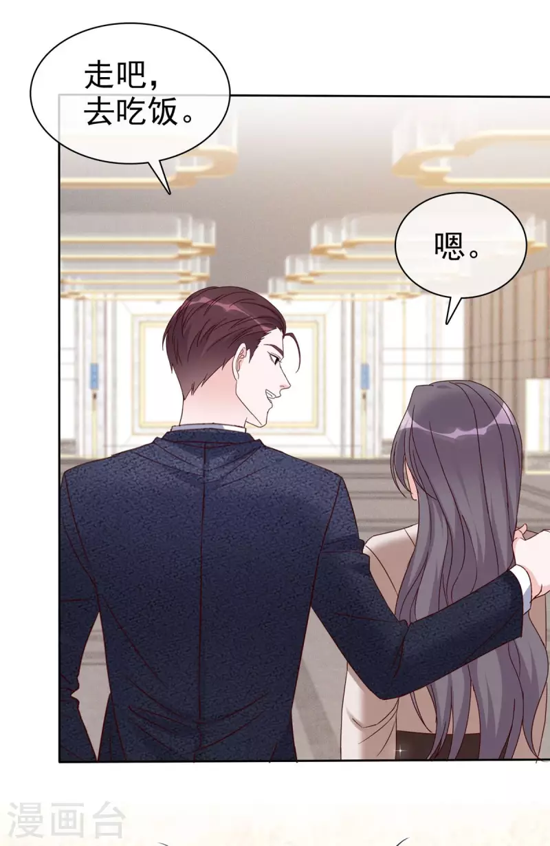 第16话 墨少登场！-第17话