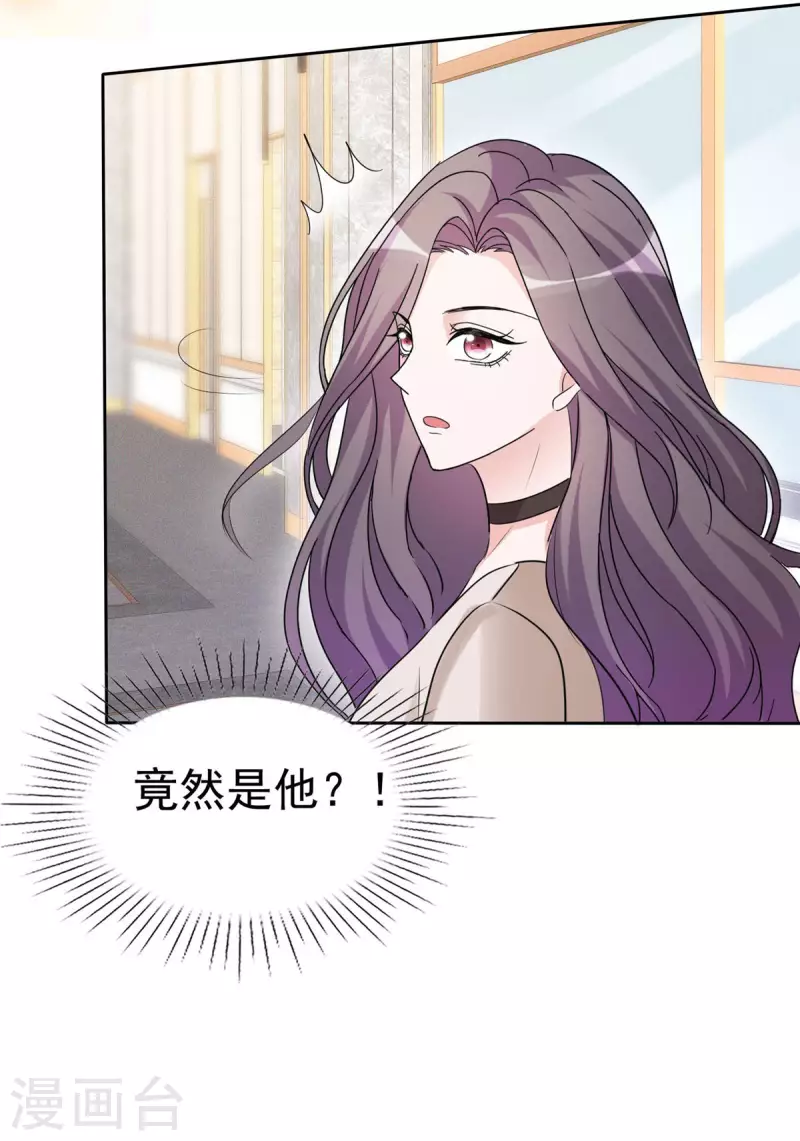 第16话 墨少登场！-第17话