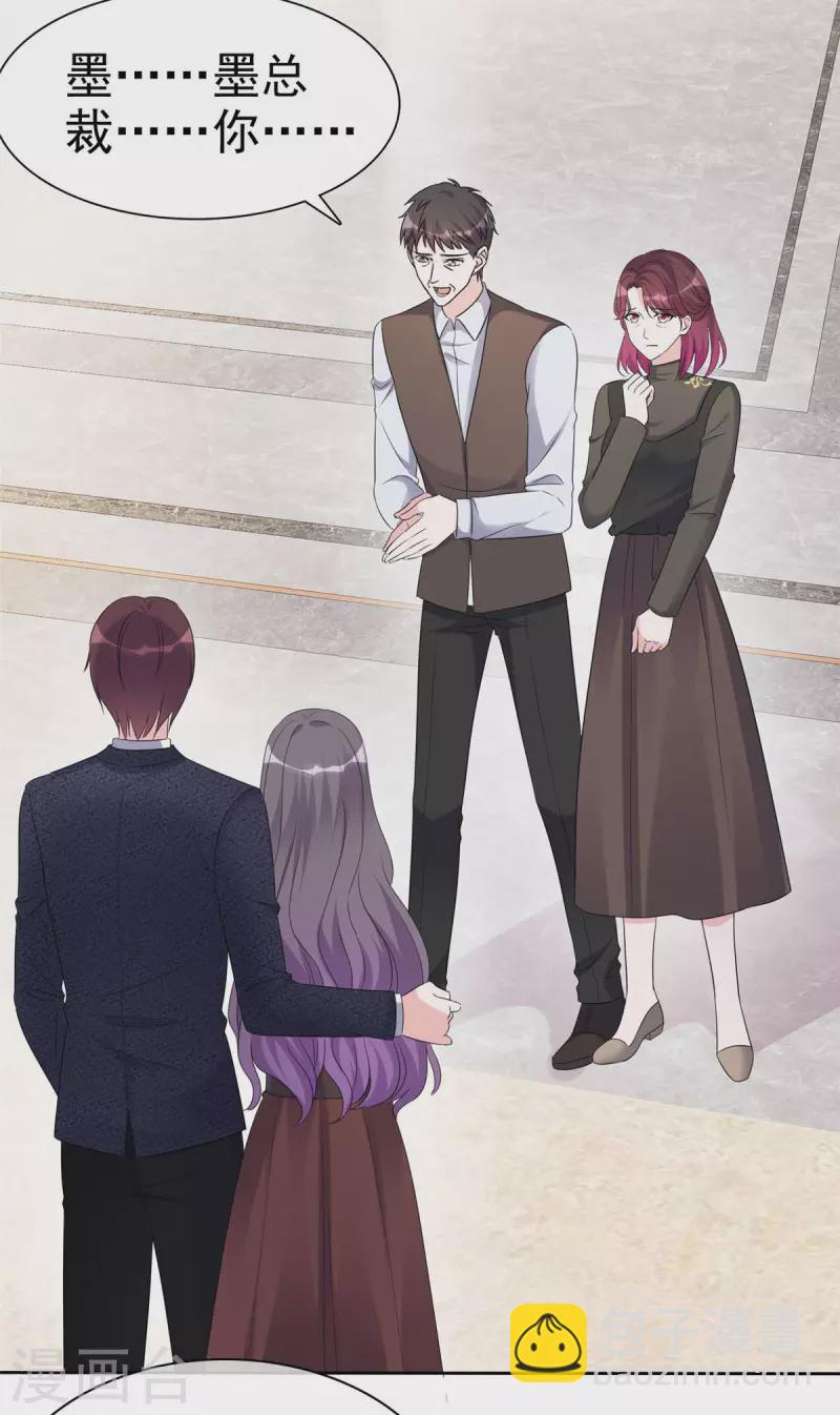 第16话 墨少登场！-第17话
