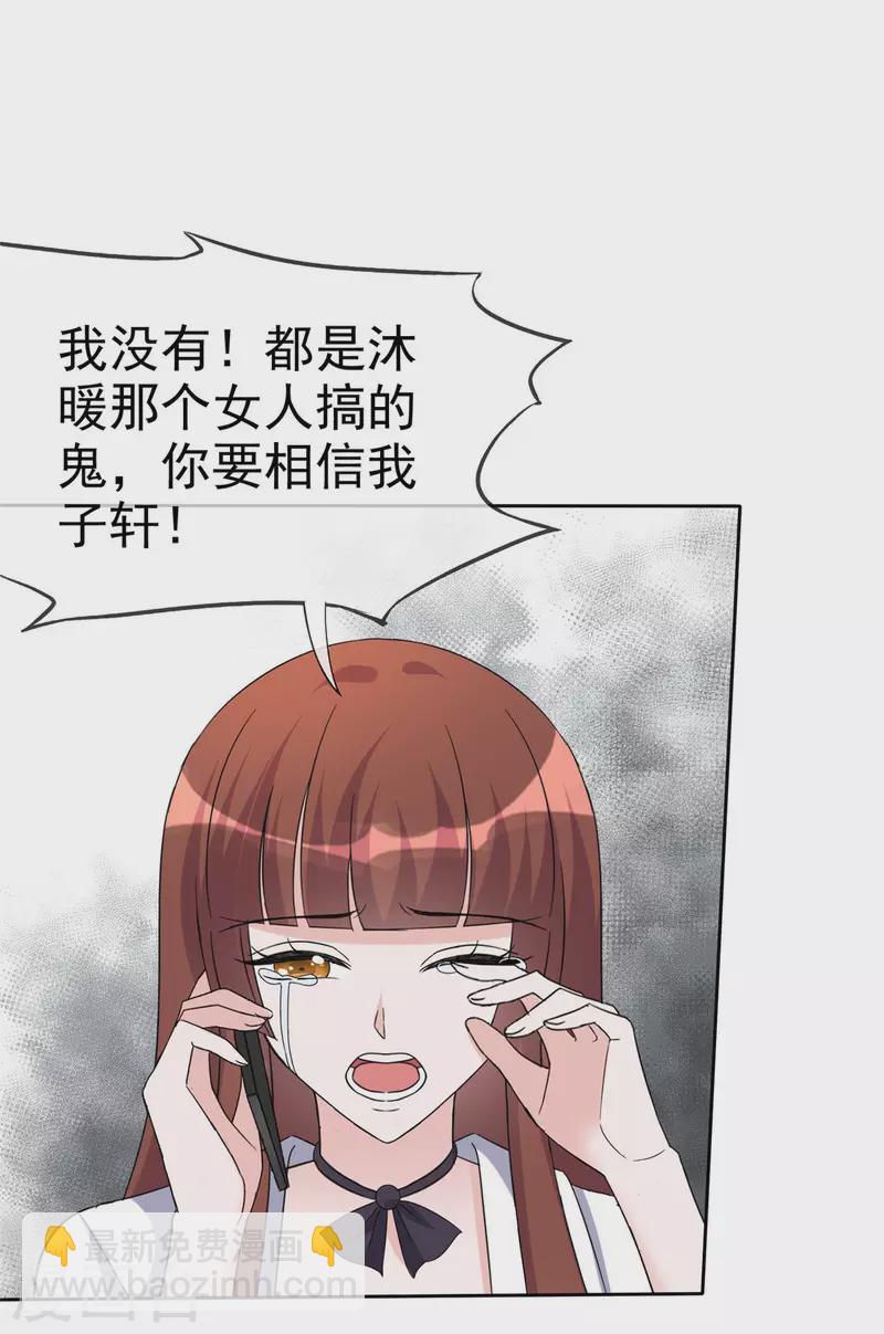 第18话 &ldquo;父慈女孝&rdquo;-第19话