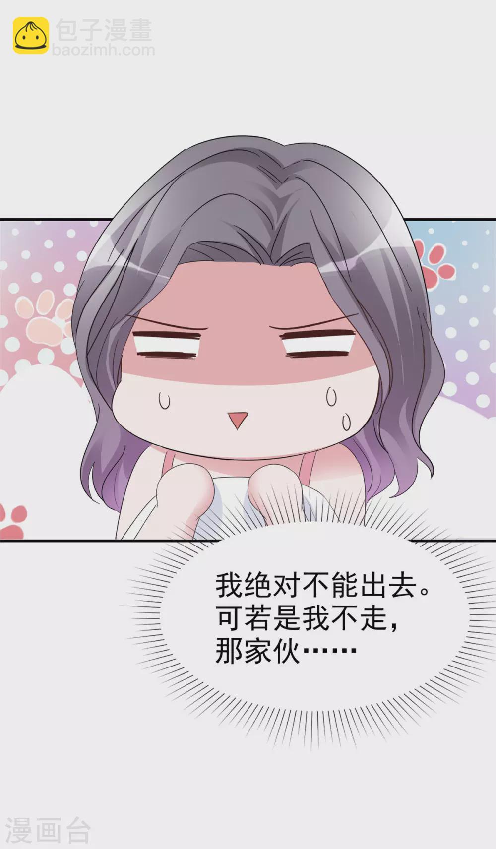 第2话 你在威胁我？-第3话