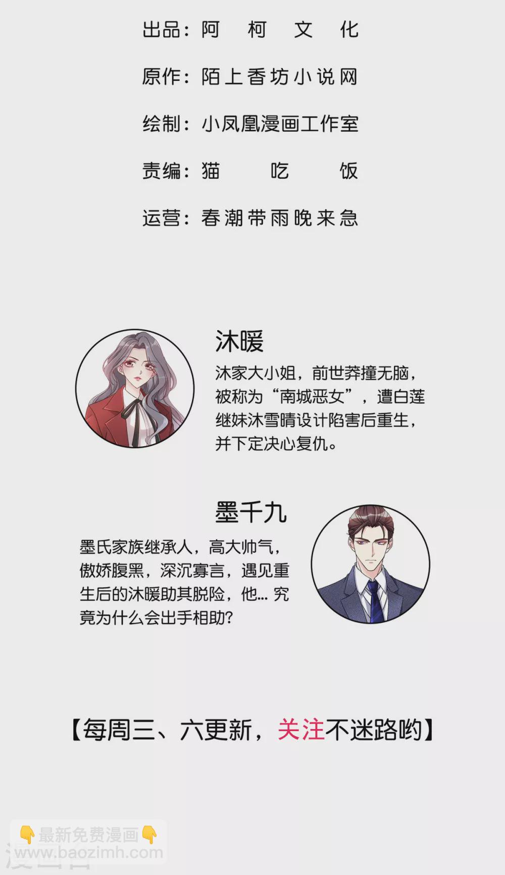 第2话 你在威胁我？-第3话