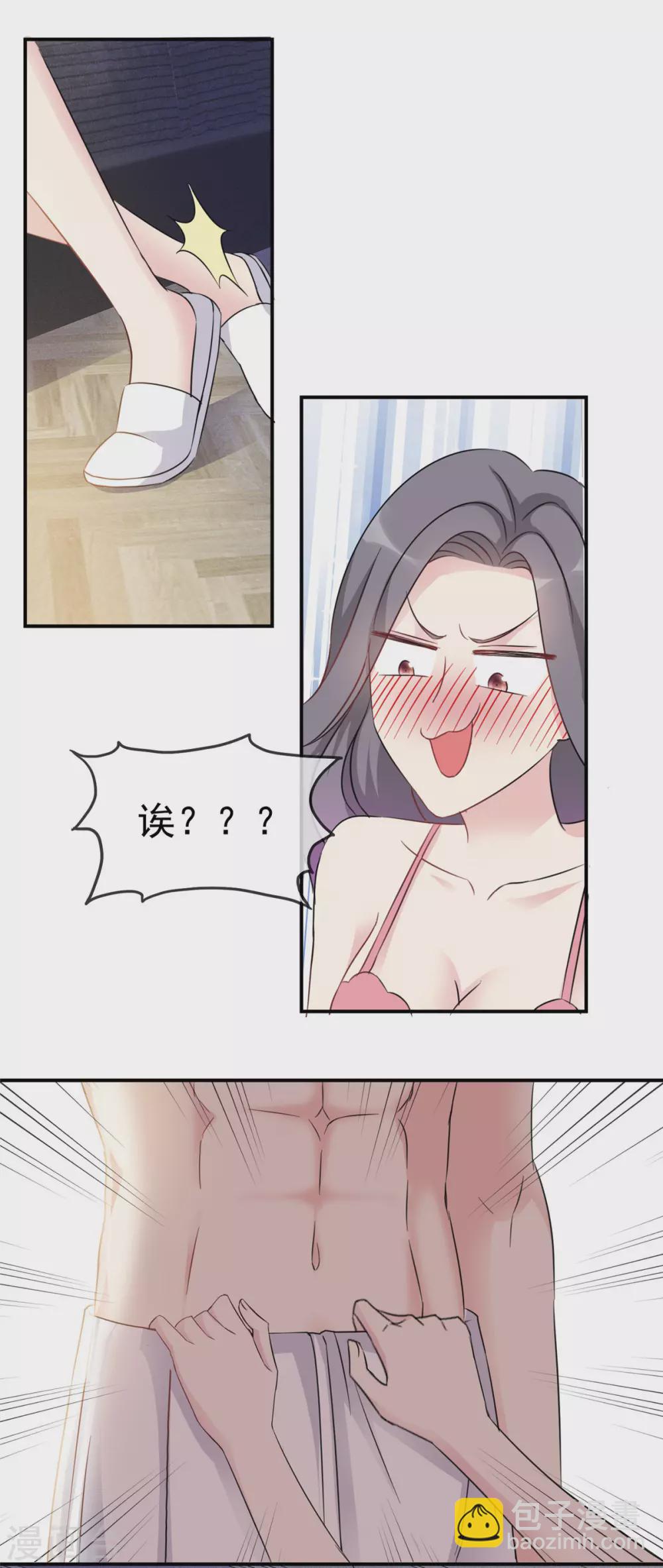 第2话 你在威胁我？-第3话
