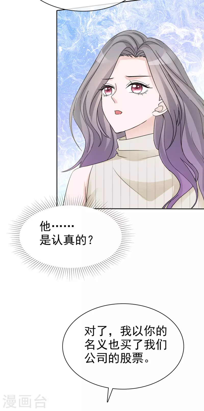 第20话 墨少的惊喜-第21话