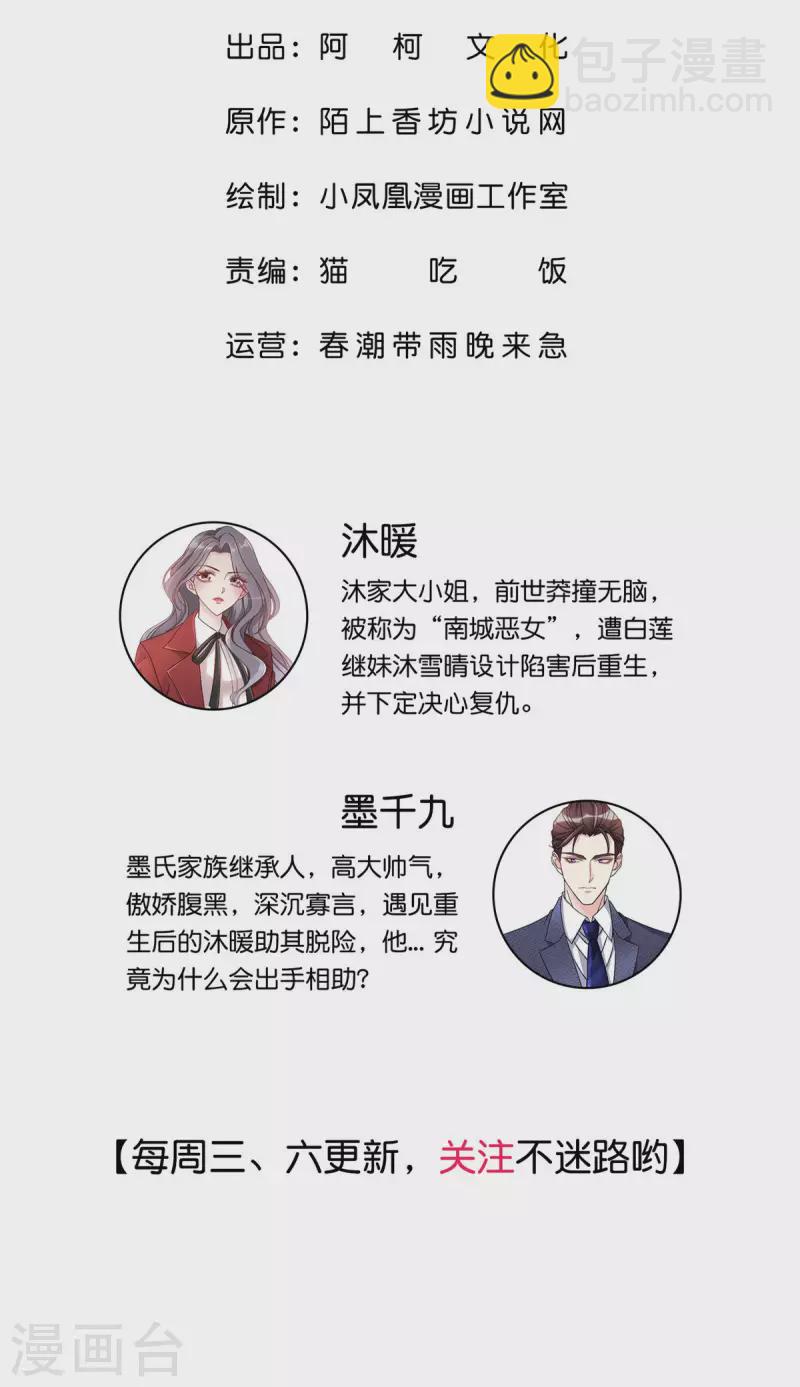 第22话 好戏马上就要开始了-第23话