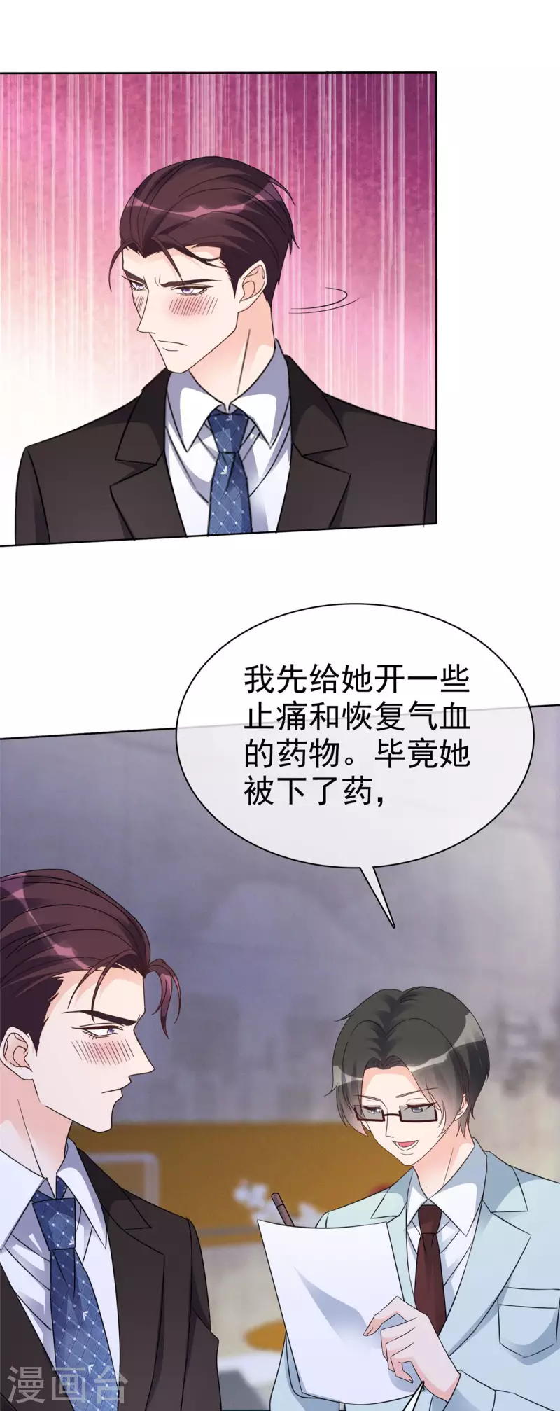 第26话 我怎么在墨千九家？-第27话