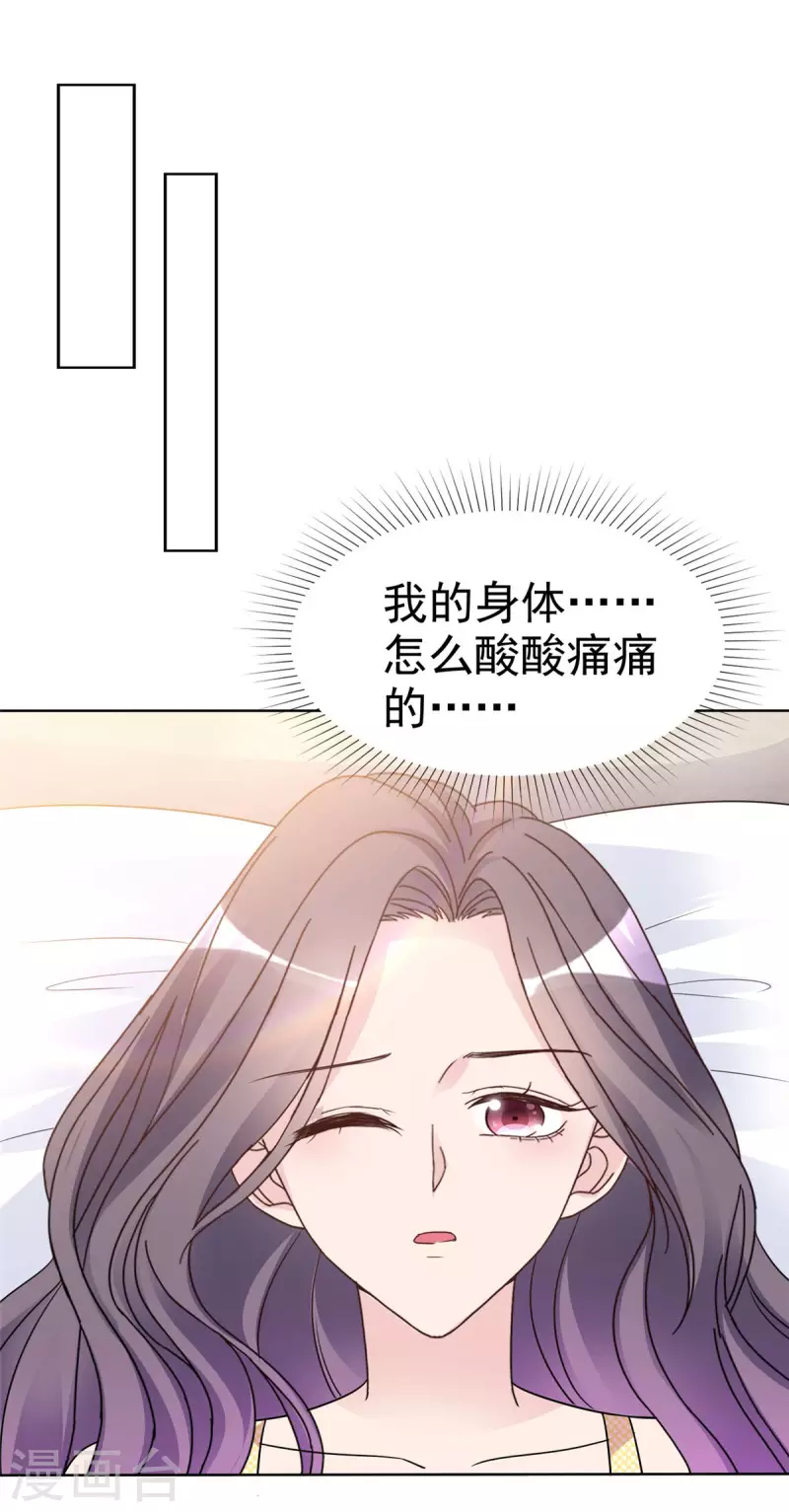 第26话 我怎么在墨千九家？-第27话